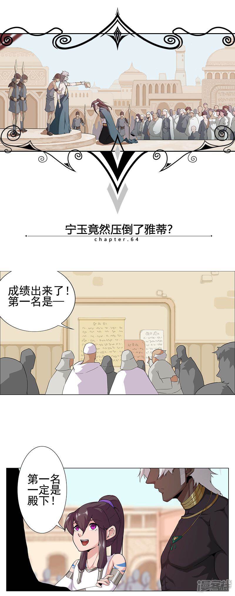 【倾国女王】漫画-（第64话 闪光的玉）章节漫画下拉式图片-第1张图片