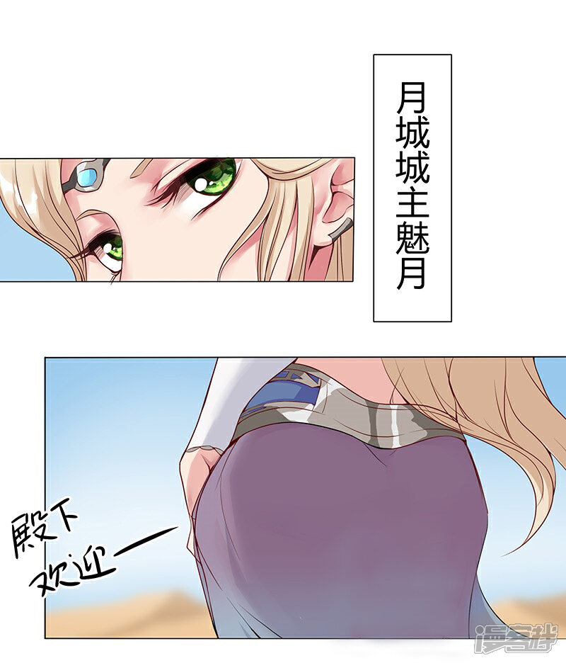 【倾国女王】漫画-（第32话 妖媚舞姬）章节漫画下拉式图片-第2张图片