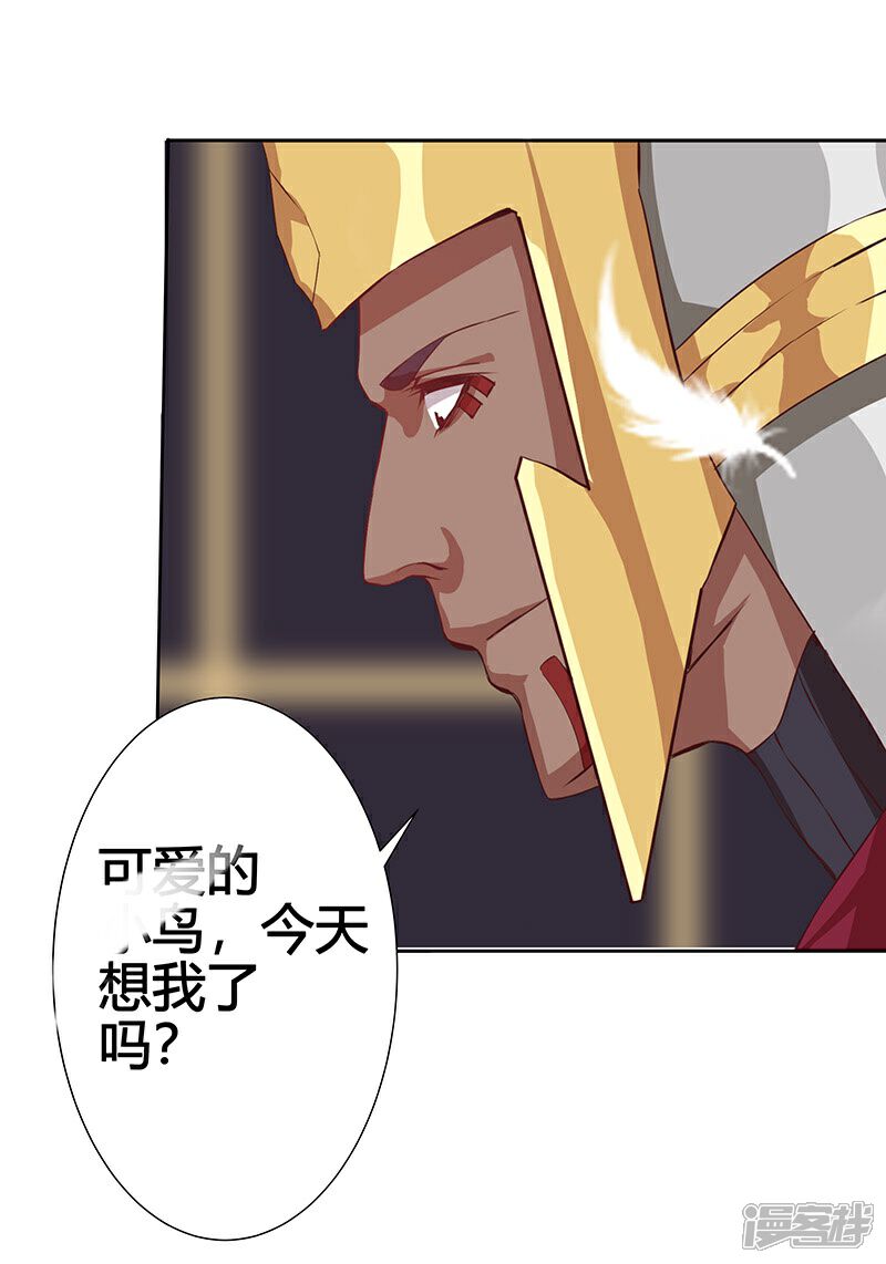 【倾国女王】漫画-（第34话 笼中之鸟）章节漫画下拉式图片-第12张图片