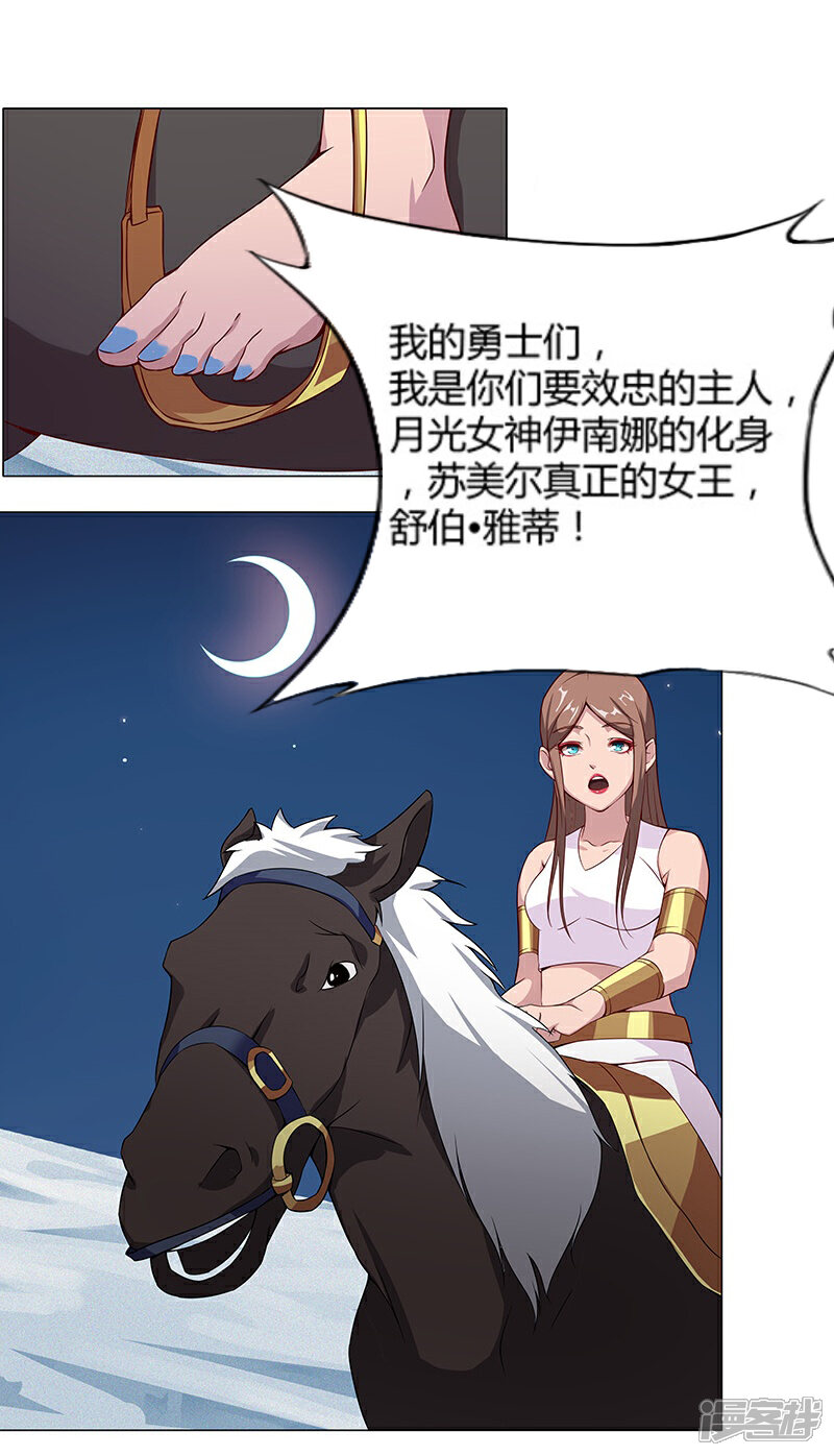 【倾国女王】漫画-（第24话 遭遇群狼1）章节漫画下拉式图片-第26张图片