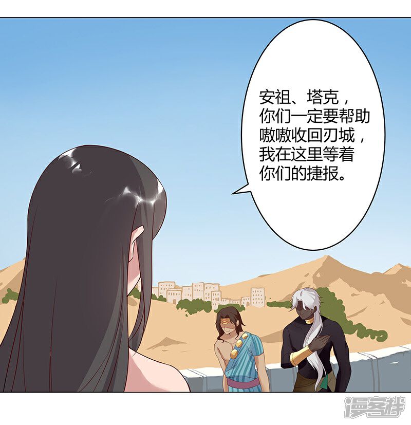 【倾国女王】漫画-（第32话 妖媚舞姬）章节漫画下拉式图片-第3张图片