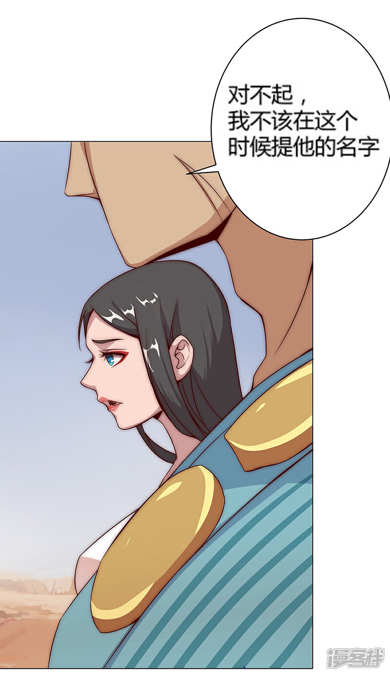 【倾国女王】漫画-（第25话 遭遇群狼2）章节漫画下拉式图片-第22张图片