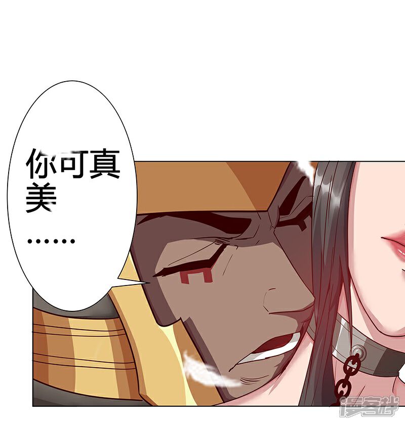 【倾国女王】漫画-（第34话 笼中之鸟）章节漫画下拉式图片-第14张图片