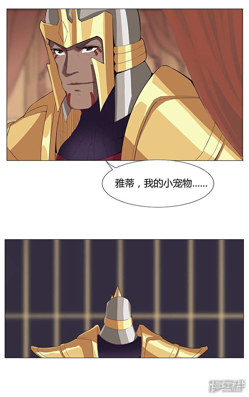 【倾国女王】漫画-（第35话2 密室激情）章节漫画下拉式图片-第1张图片