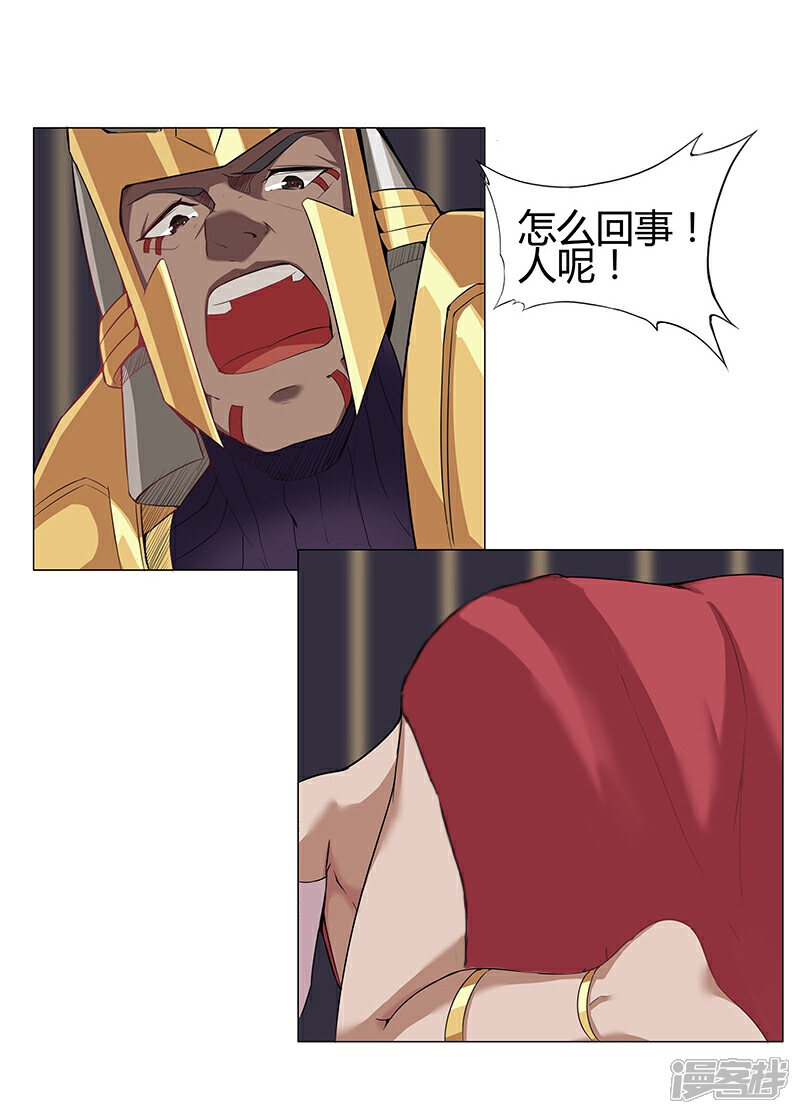 【倾国女王】漫画-（第35话2 密室激情）章节漫画下拉式图片-第2张图片