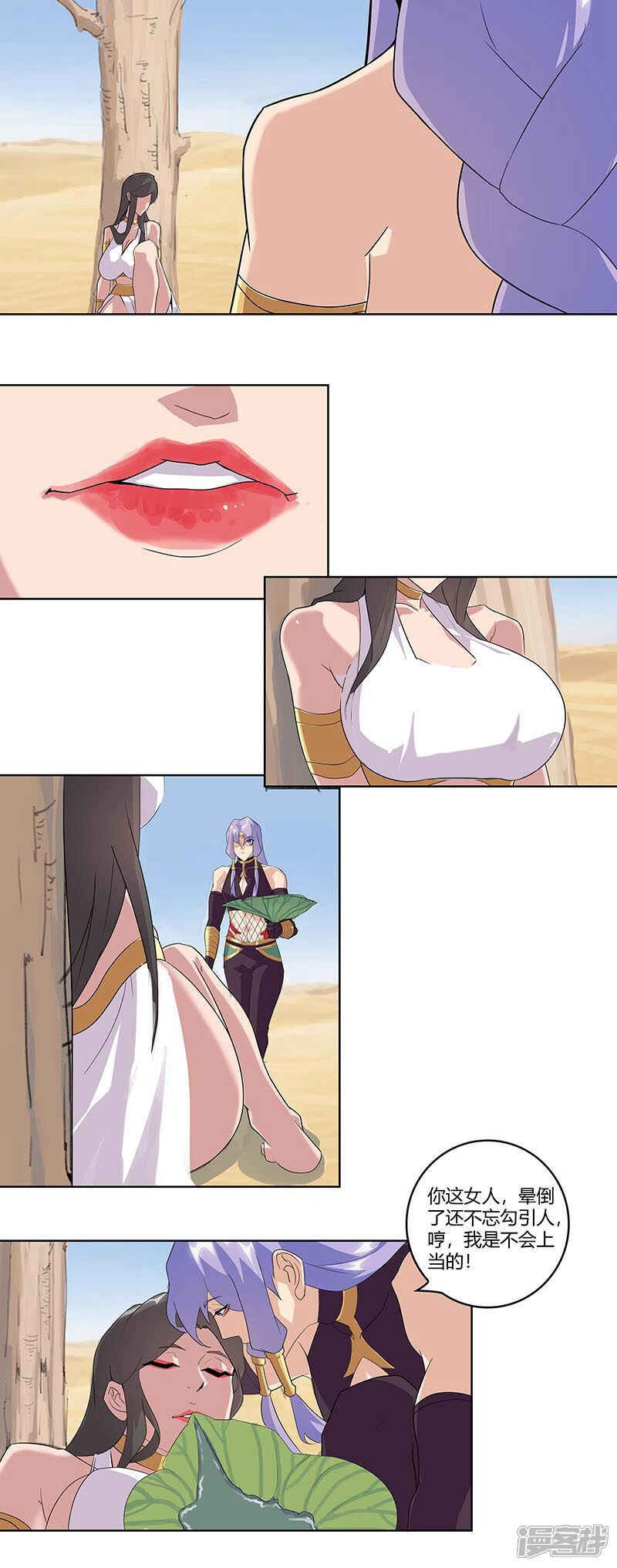【倾国女王】漫画-（第45话2 女王与蛇）章节漫画下拉式图片-第1张图片