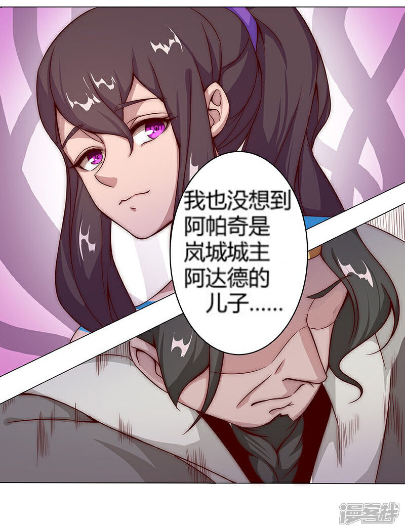 【倾国女王】漫画-（第25话 遭遇群狼2）章节漫画下拉式图片-第23张图片