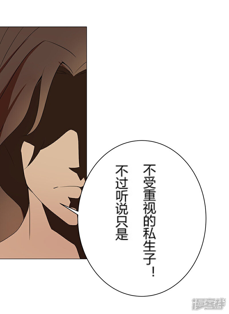 【倾国女王】漫画-（第25话 遭遇群狼2）章节漫画下拉式图片-24.jpg