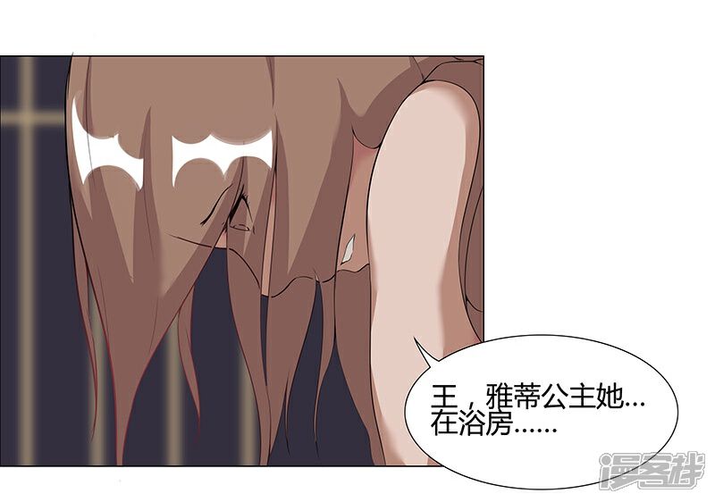 【倾国女王】漫画-（第35话2 密室激情）章节漫画下拉式图片-第4张图片
