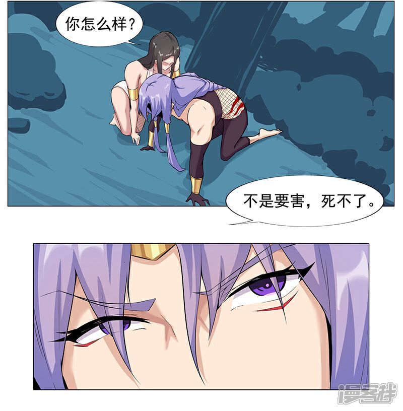 【倾国女王】漫画-（第43话2 密林求生）章节漫画下拉式图片-第1张图片
