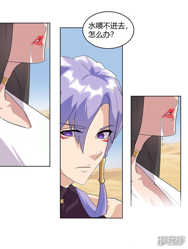 【倾国女王】漫画-（第45话2 女王与蛇）章节漫画下拉式图片-第2张图片