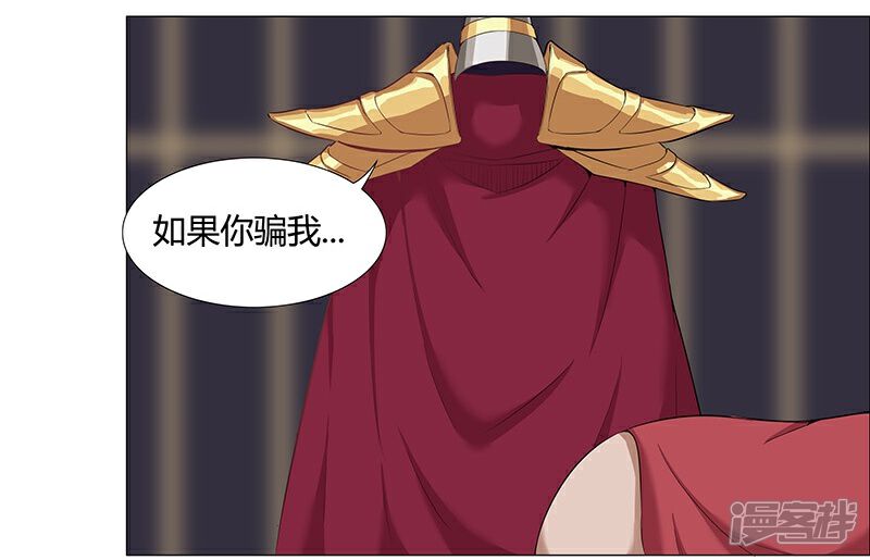 【倾国女王】漫画-（第35话2 密室激情）章节漫画下拉式图片-第5张图片