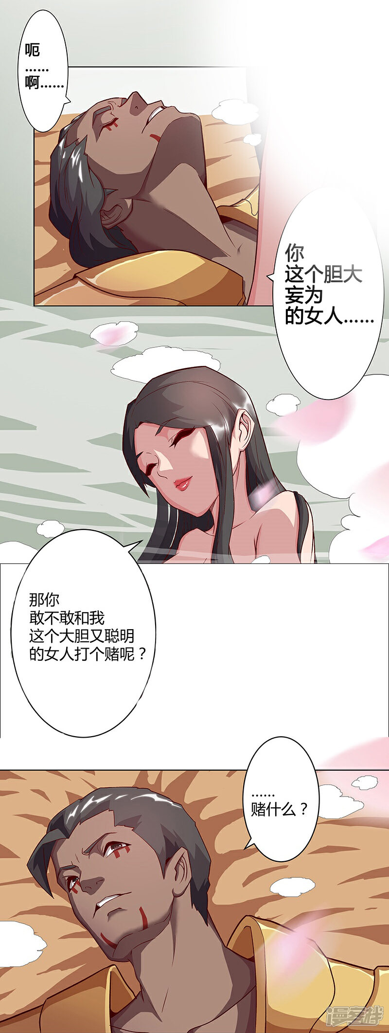 【倾国女王】漫画-（第35话3 密室激情）章节漫画下拉式图片-第5张图片