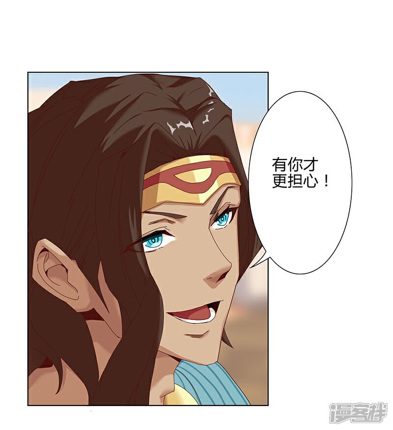 【倾国女王】漫画-（第32话 妖媚舞姬）章节漫画下拉式图片-第6张图片
