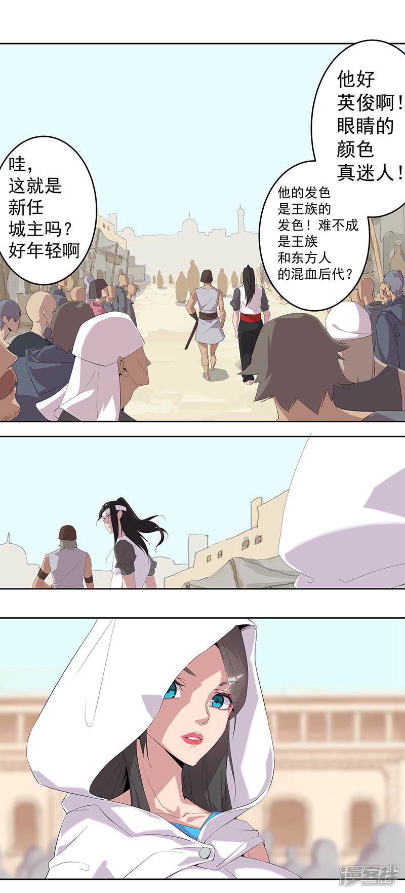 【倾国女王】漫画-（第64话 闪光的玉）章节漫画下拉式图片-第7张图片