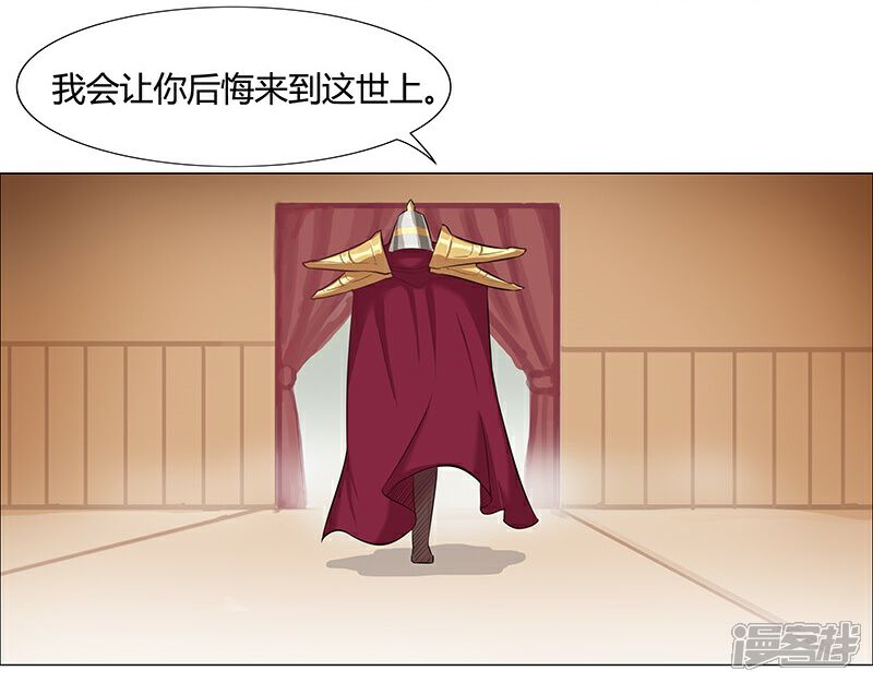 【倾国女王】漫画-（第35话2 密室激情）章节漫画下拉式图片-第6张图片