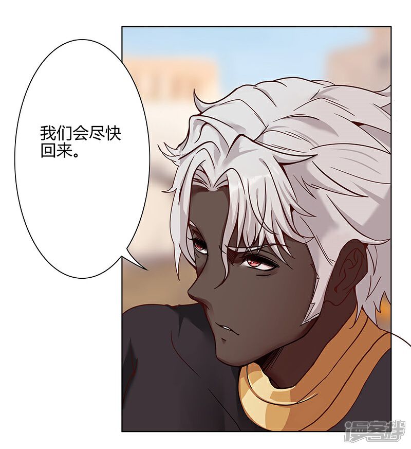 【倾国女王】漫画-（第32话 妖媚舞姬）章节漫画下拉式图片-第7张图片