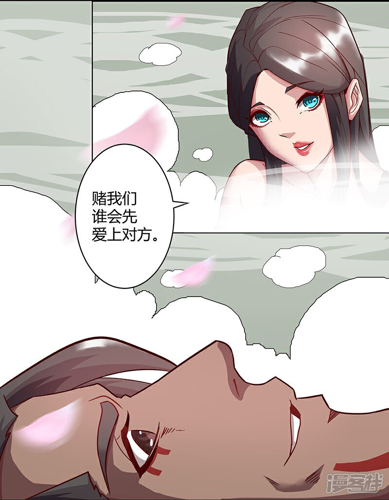 【倾国女王】漫画-（第35话3 密室激情）章节漫画下拉式图片-第6张图片
