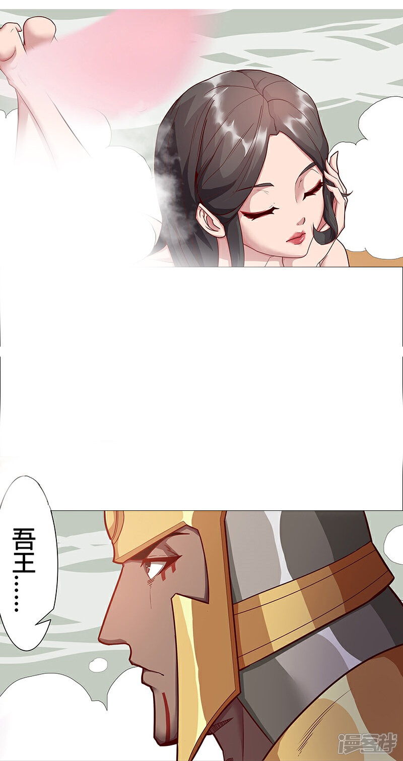 【倾国女王】漫画-（第35话2 密室激情）章节漫画下拉式图片-第7张图片