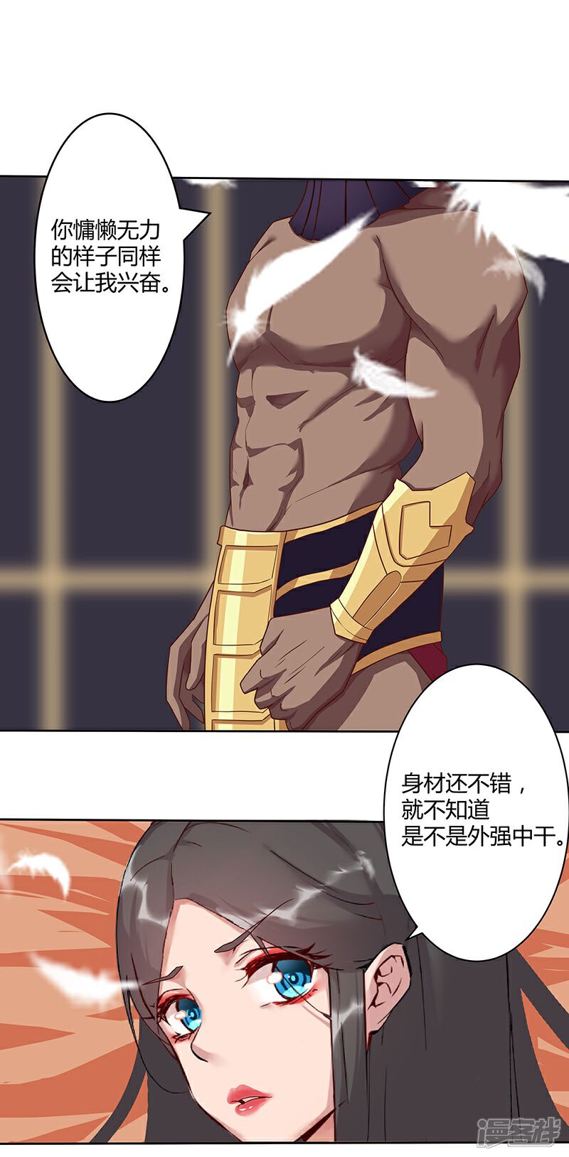 【倾国女王】漫画-（第34话 笼中之鸟）章节漫画下拉式图片-第21张图片