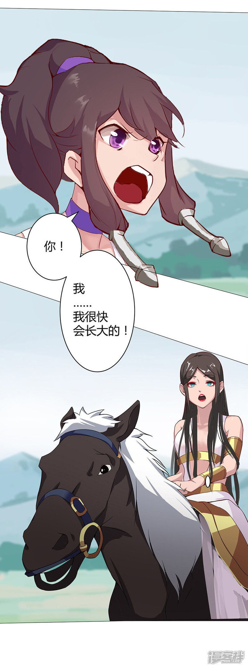 【倾国女王】漫画-（第30话 山谷遇险）章节漫画下拉式图片-第24张图片