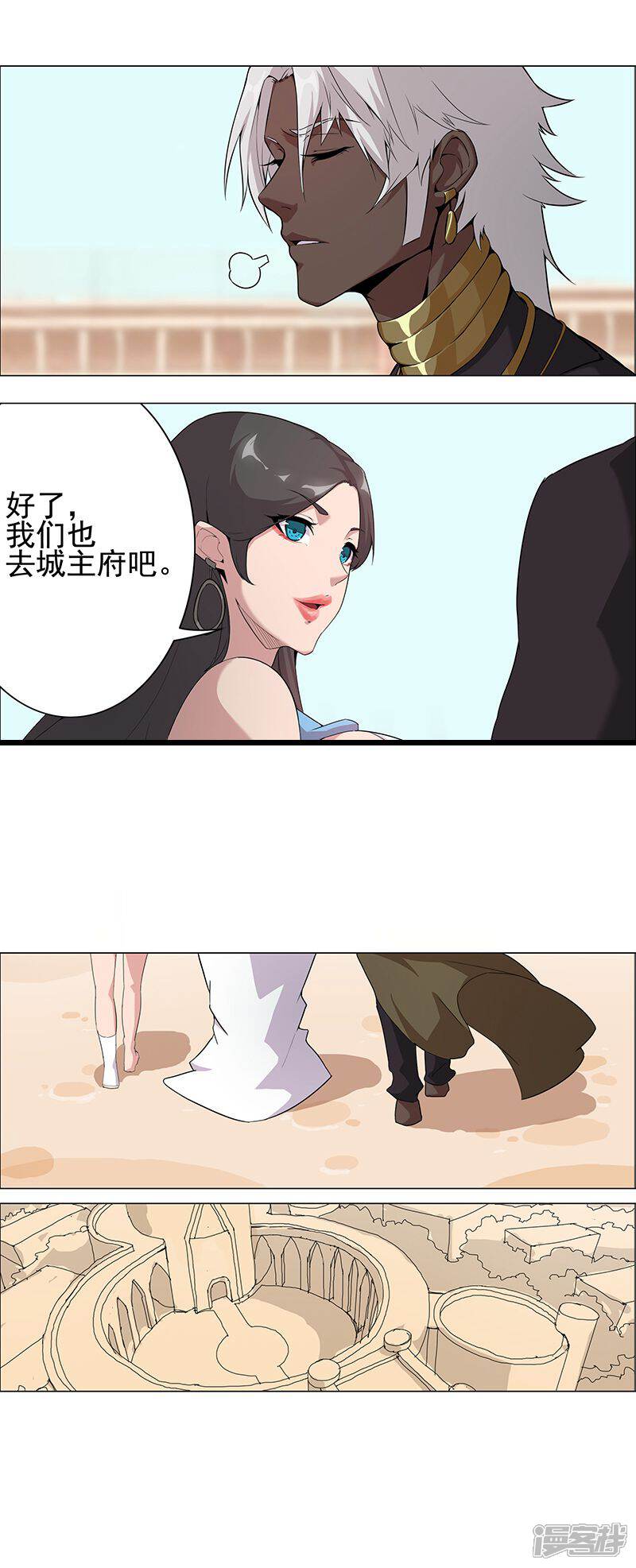 【倾国女王】漫画-（第64话 闪光的玉）章节漫画下拉式图片-9.jpg