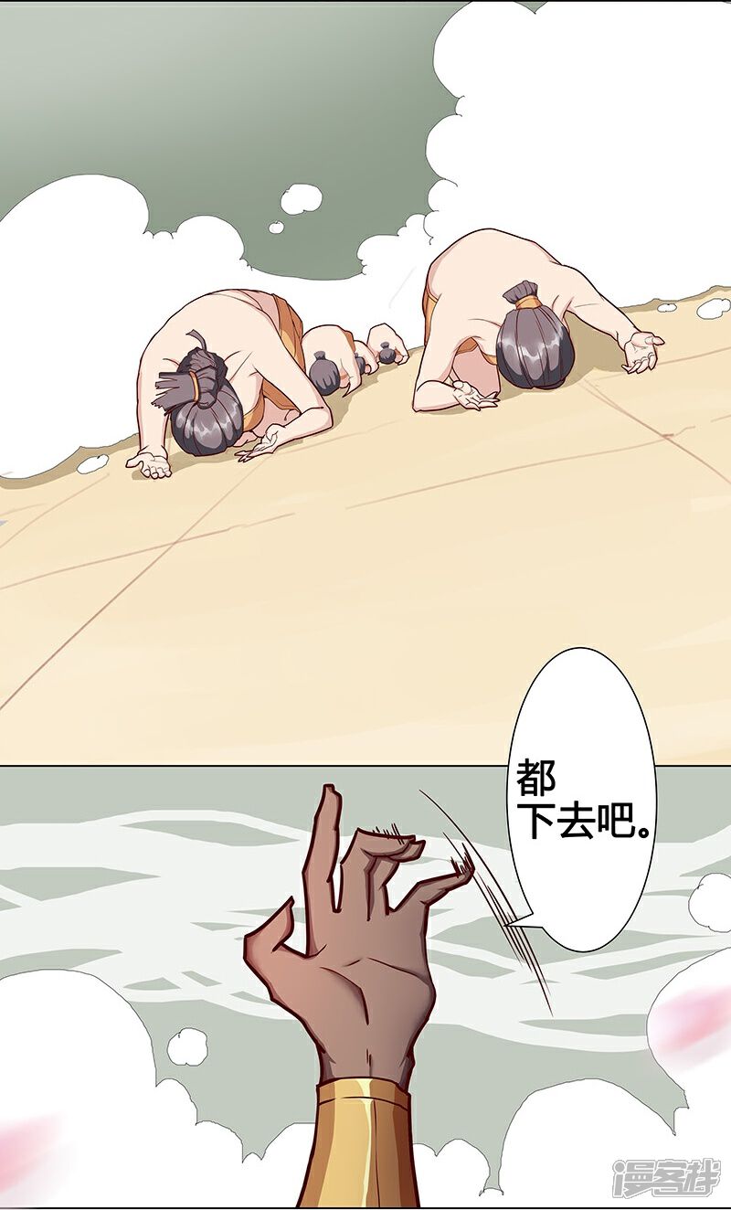 【倾国女王】漫画-（第35话2 密室激情）章节漫画下拉式图片-第8张图片
