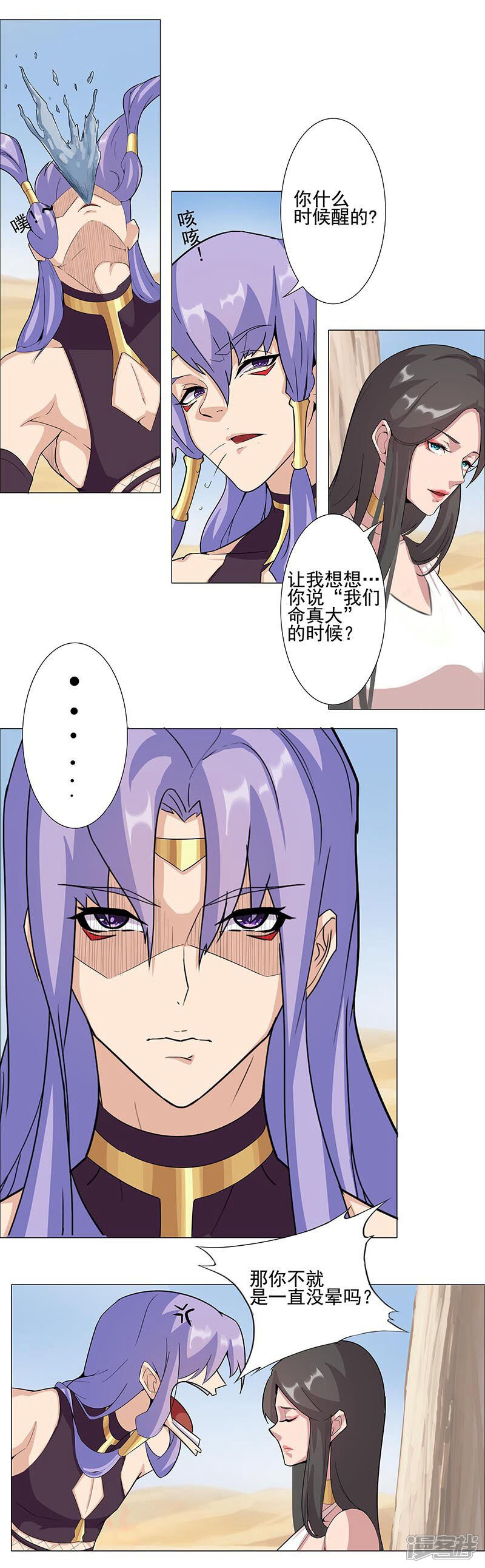 【倾国女王】漫画-（第45话2 女王与蛇）章节漫画下拉式图片-第4张图片