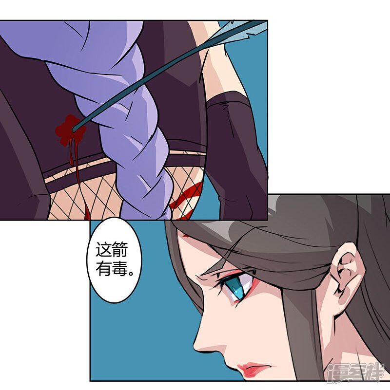 【倾国女王】漫画-（第43话2 密林求生）章节漫画下拉式图片-第6张图片