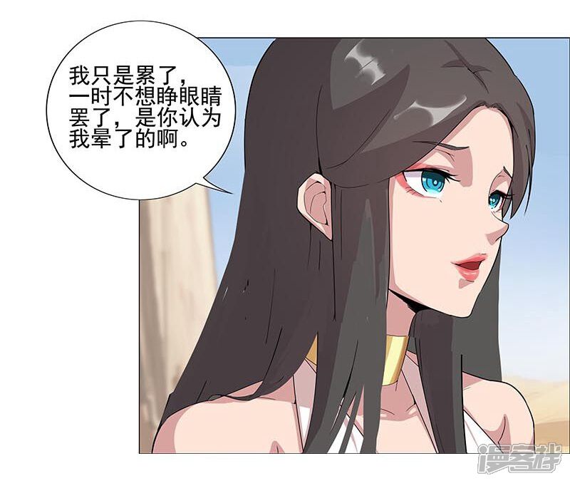 【倾国女王】漫画-（第45话2 女王与蛇）章节漫画下拉式图片-第5张图片