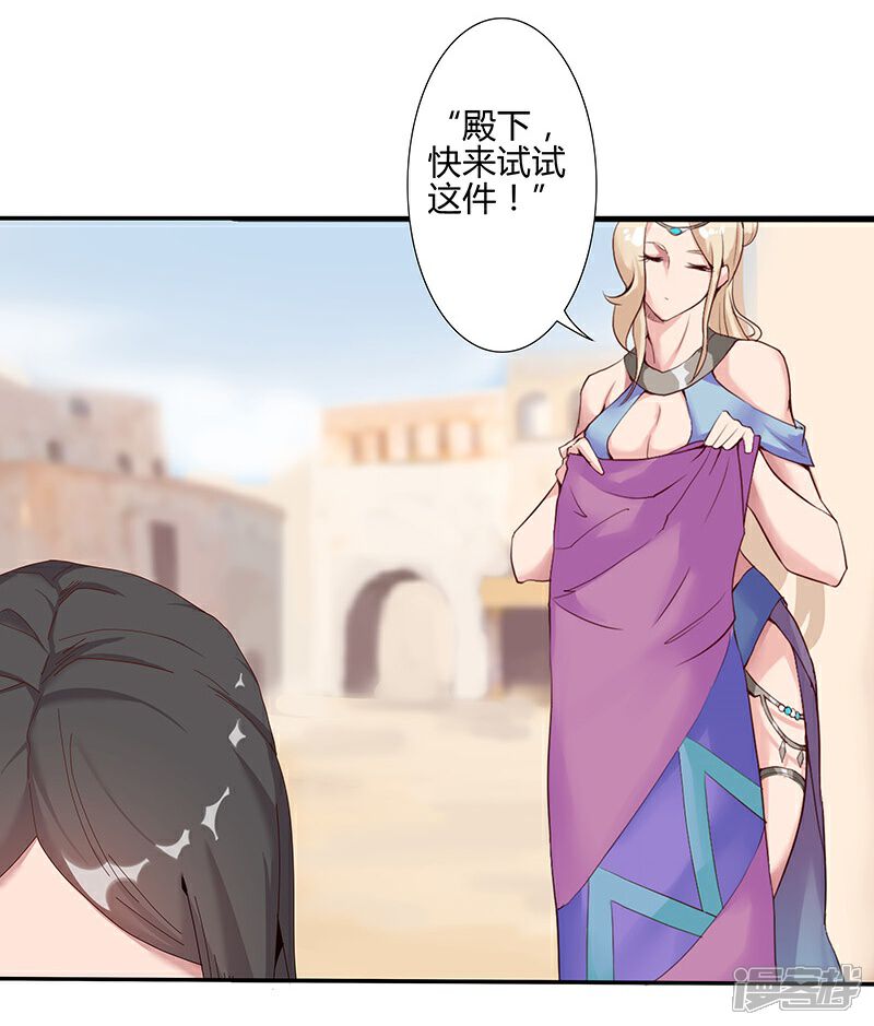 【倾国女王】漫画-（第32话 妖媚舞姬）章节漫画下拉式图片-第12张图片