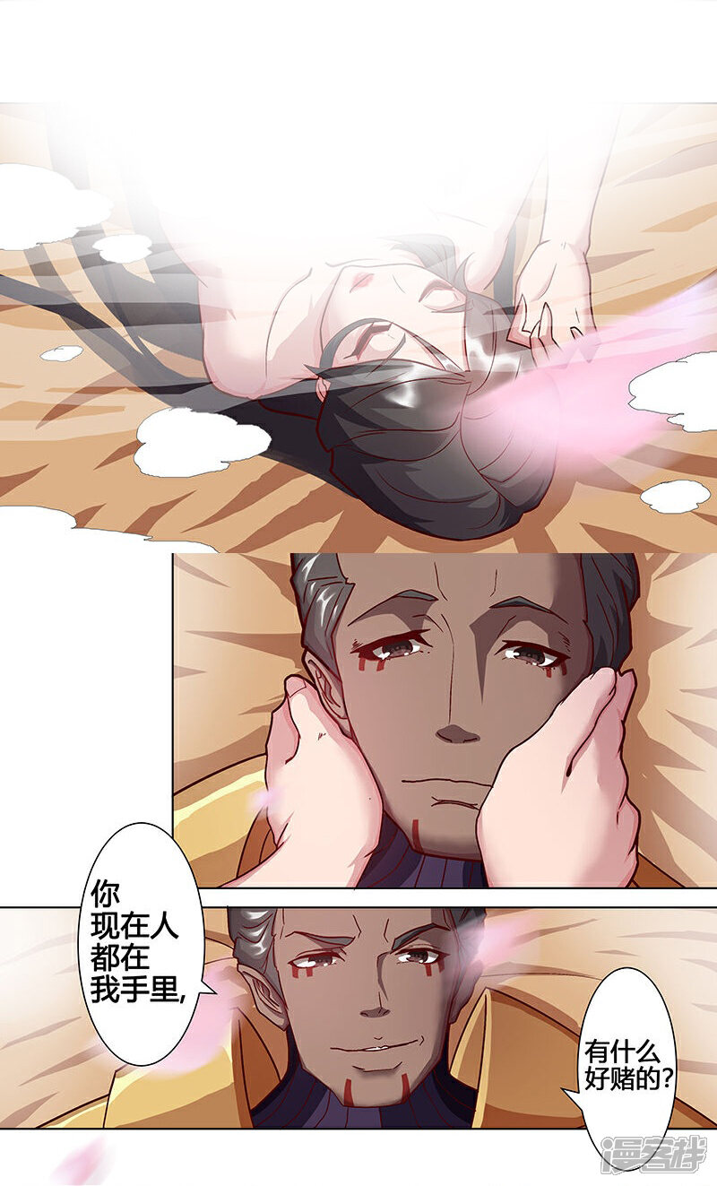 【倾国女王】漫画-（第35话3 密室激情）章节漫画下拉式图片-第7张图片
