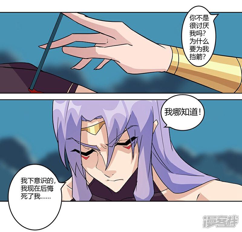 【倾国女王】漫画-（第43话2 密林求生）章节漫画下拉式图片-第7张图片