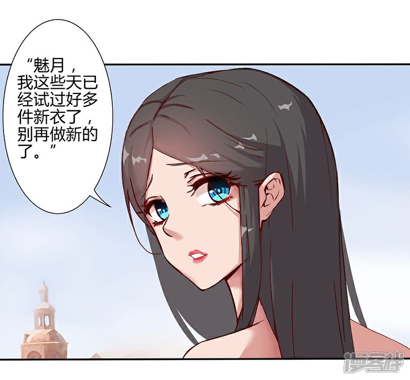 【倾国女王】漫画-（第32话 妖媚舞姬）章节漫画下拉式图片-第13张图片
