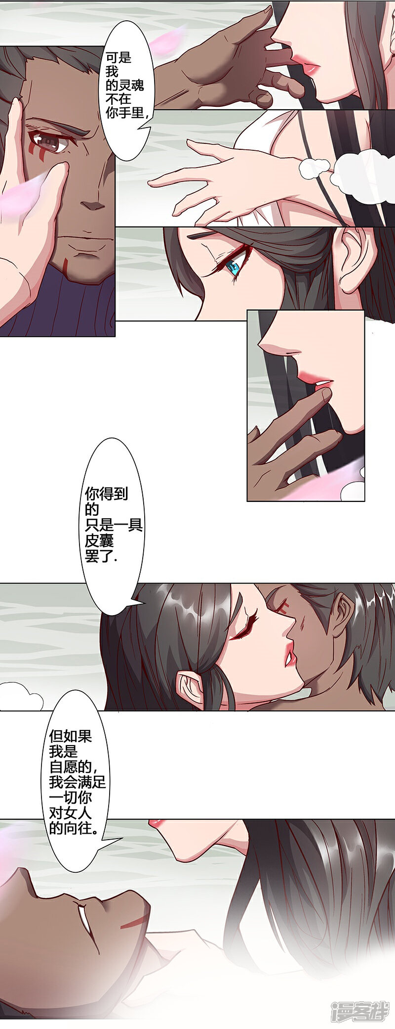 【倾国女王】漫画-（第35话3 密室激情）章节漫画下拉式图片-第8张图片