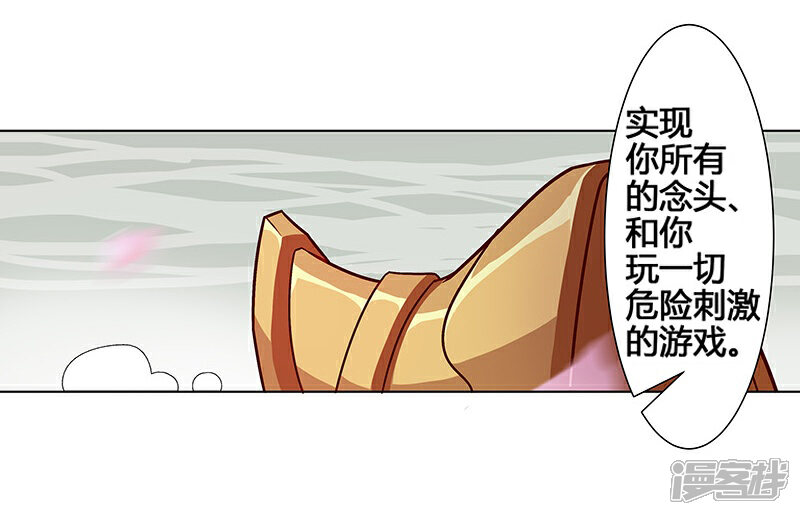 【倾国女王】漫画-（第35话3 密室激情）章节漫画下拉式图片-第9张图片