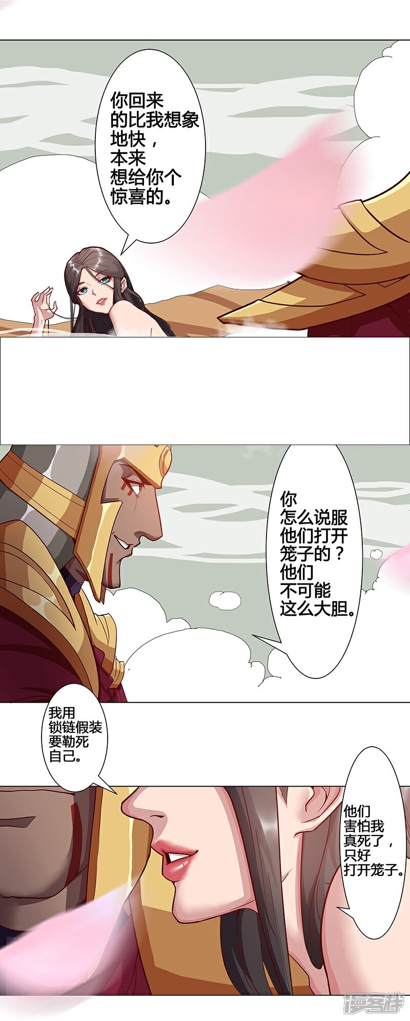 【倾国女王】漫画-（第35话2 密室激情）章节漫画下拉式图片-第9张图片