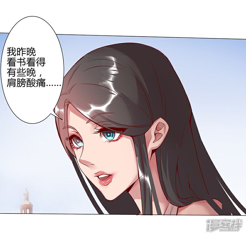 【倾国女王】漫画-（第32话 妖媚舞姬）章节漫画下拉式图片-第15张图片