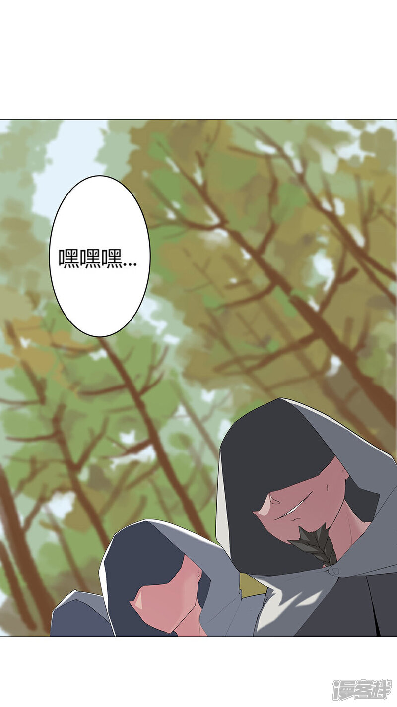 【倾国女王】漫画-（第30话 山谷遇险）章节漫画下拉式图片-第28张图片