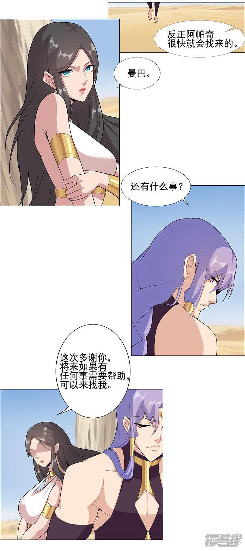 【倾国女王】漫画-（第45话2 女王与蛇）章节漫画下拉式图片-第7张图片