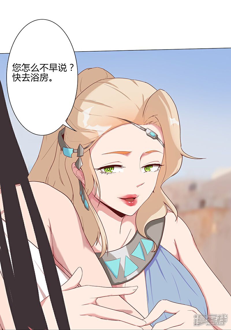 【倾国女王】漫画-（第32话 妖媚舞姬）章节漫画下拉式图片-第16张图片