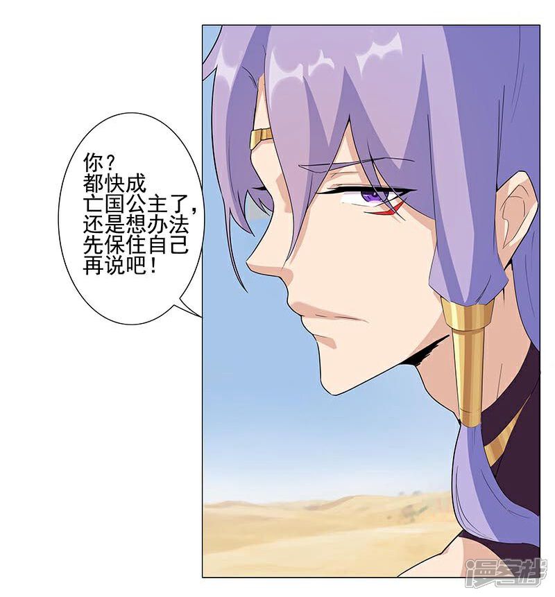 【倾国女王】漫画-（第45话2 女王与蛇）章节漫画下拉式图片-第8张图片
