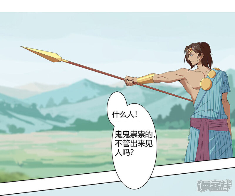 【倾国女王】漫画-（第30话 山谷遇险）章节漫画下拉式图片-第29张图片