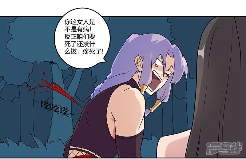 【倾国女王】漫画-（第43话2 密林求生）章节漫画下拉式图片-第10张图片