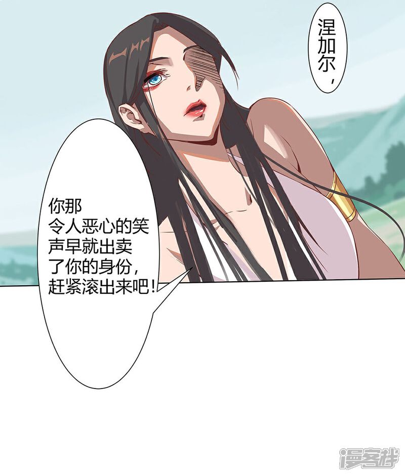 【倾国女王】漫画-（第30话 山谷遇险）章节漫画下拉式图片-第30张图片