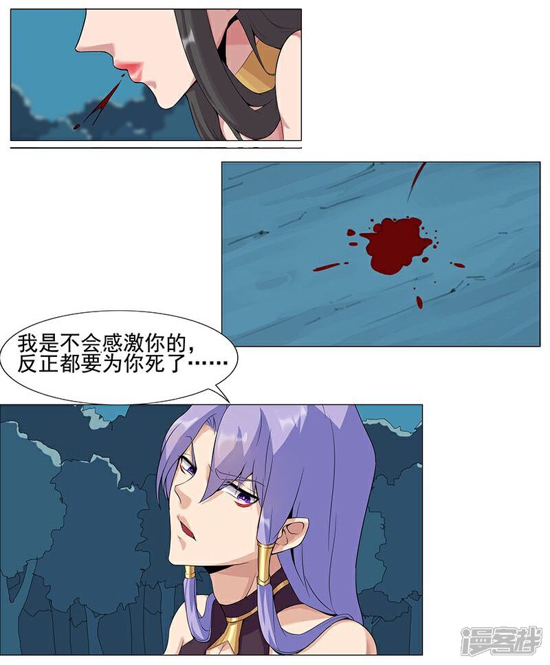 【倾国女王】漫画-（第43话2 密林求生）章节漫画下拉式图片-第12张图片