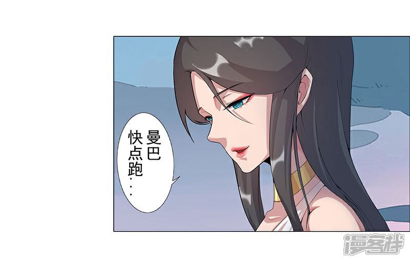【倾国女王】漫画-（第44话1 融入蓝天）章节漫画下拉式图片-第3张图片