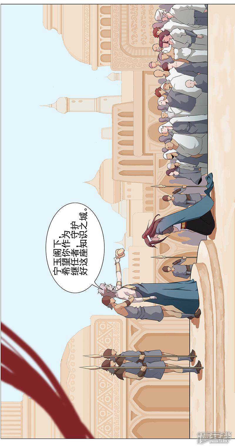 【倾国女王】漫画-（第64话 闪光的玉）章节漫画下拉式图片-第18张图片