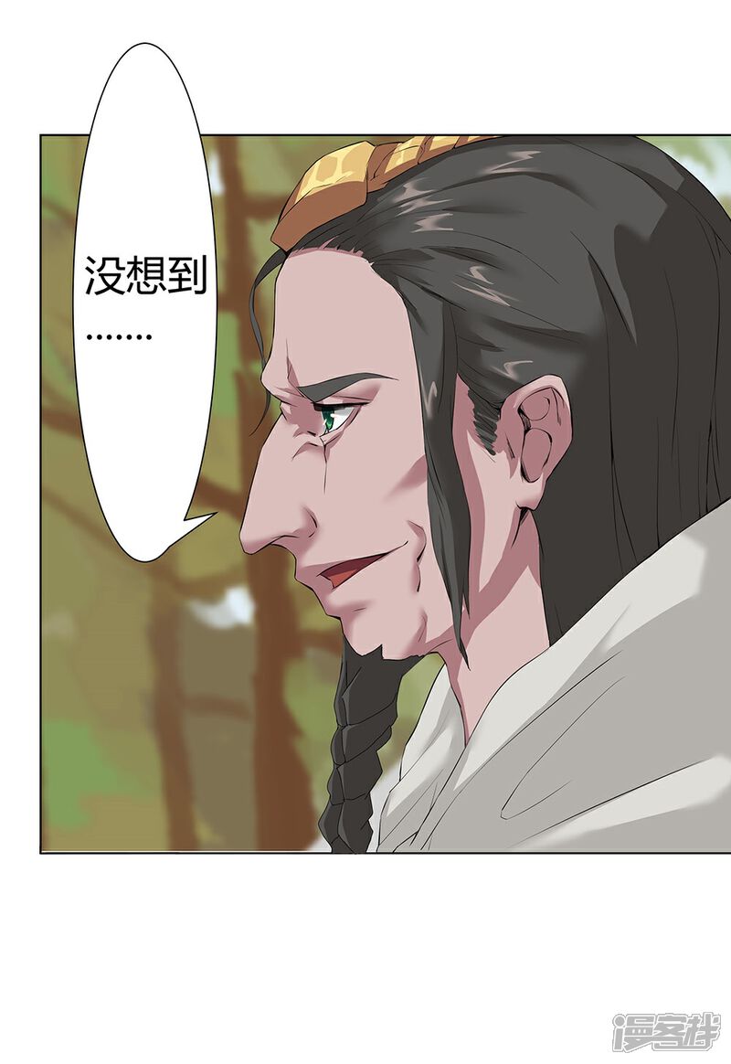 【倾国女王】漫画-（第30话 山谷遇险）章节漫画下拉式图片-第32张图片