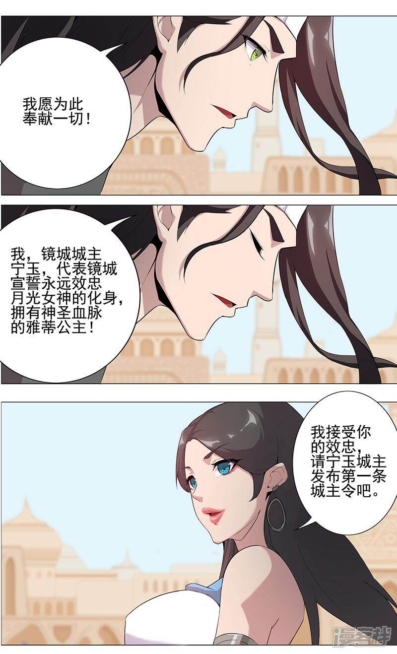 【倾国女王】漫画-（第64话 闪光的玉）章节漫画下拉式图片-第19张图片